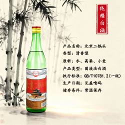 京永盛 正宗北京二锅头56度绿瓶高度便宜白酒纯粮食酒小瓶装口粮酒不上头