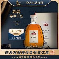 whisker cat 御鹿希世干邑白兰地法国原装进口香槟洋酒正品行货HINE