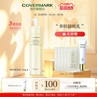 傲丽 养肤卸妆乳温和深层清洁不刺激敏感肌专用官方正品