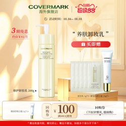 傲丽 养肤卸妆乳温和深层清洁不刺激敏感肌专用官方正品