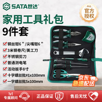 世达 多功能家庭万用维修工具组套 DY06016家用基本工具9件套礼包