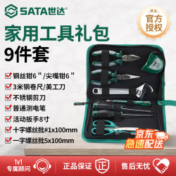 世达 多功能家庭万用维修工具组套 DY06016家用基本工具9件套礼包