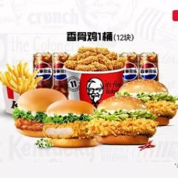肯德基 欢聚嗨炫四堡桶