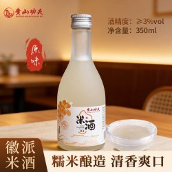 黄山功夫 鲜榨米酒低度甜酒正宗安徽五城特产徽州糯米酒瓶装350mL