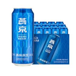 燕京啤酒 9度本生啤黄啤酒500mlx12听整箱批发罐装啤酒官方包邮