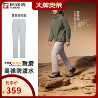 探路者 cordura户外弹力耐磨直筒休闲长裤 黄景瑜同款 山影灰 TAMMBO81713
