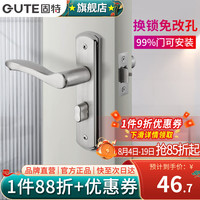 固特 门锁卫生间不锈钢厕所无钥匙室内卧室浴室把手不带钥匙换锁请看 508不锈钢锁边距40 适合35-50mm门厚