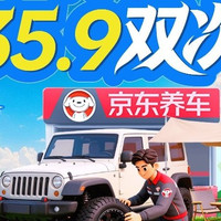 京东养车 30分钟|轿车|2次卡