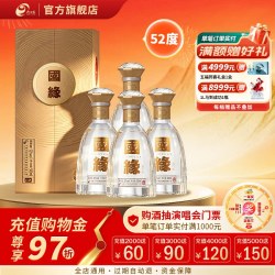 今世缘 国缘对开浓香型52度500ml*4整箱商务宴请送礼酒水