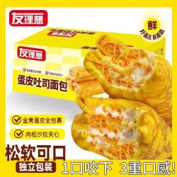 黄金蛋皮吐司肉松沙拉面包 7包