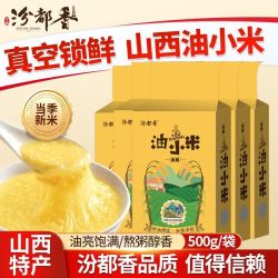 汾都香 山西农家养胃黄小米 5斤
