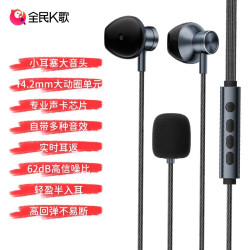 全民K歌 K pods SE 耳返 有线K歌耳机 声卡麦克风