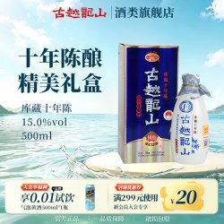 古越龙山 绍兴黄酒国酿10年陈酿库藏十年半干型花雕酒500ml瓶装