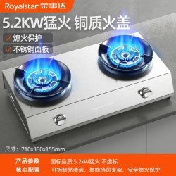 荣事达 猛火 煤气灶