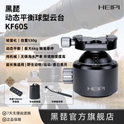 黑琵HEIPI动态平衡球型云台KF60S拍鸟生态摄影超长焦单反微单碳纤维三脚架K2-60S