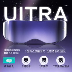 SKG 眼部按摩仪 K5