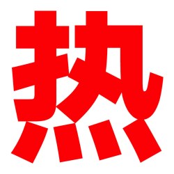 得力 标签机打印机蓝牙不干胶热敏纸快递电子面单标签纸打印机发货单家用商用条码二维码打单机吊牌便签打标机