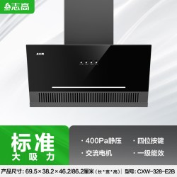 志高 油烟机厨房家用大吸力顶侧双吸变频侧吸烟机
