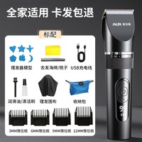 奥克斯 理发器电推剪剃头电推子家用自己剪男士电动剃头刀