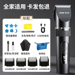 奥克斯 理发器电推剪剃头电推子家用自己剪男士电动剃头刀