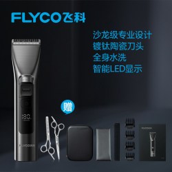 飞科 智能电推剪 电动理发器 理发工具全套  珐琅灰
