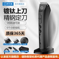 移动端：阿可美981理发店专用电推剪专业发廊理发器推子电动剃头油头M15