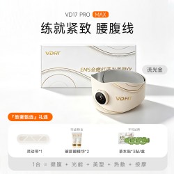 VD FIT全燃EMS美塑仪燃脂塑形腰带17PRO max肌肉运动健身按摩仪