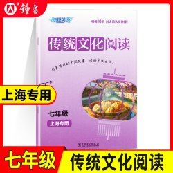 2027新31期30期快捷英语时文阅读五六七八九年级小学中学英语语法听力周周训练传统文化学霸阅读理解写作初中高一二中考热点练习
