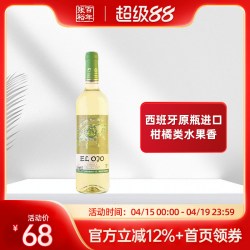 张裕先锋 张裕 西班牙原瓶进口世界之眼干白葡萄酒卡斯蒂利亚产区官方正品