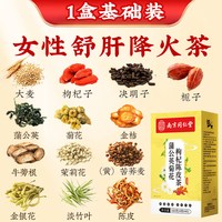 移动端：千龙源 蒲公英菊花决明子枸杞茶熬夜女士降去清火菊花茶陈皮养肝肝火苦荞