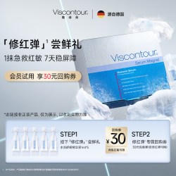 Viscontour B5修红弹1ml*5 水润舒缓玻尿酸精华