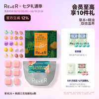 移动端：REVER 精油泡脚球足浴包润足精油泡脚包泡澡浴盐留香