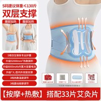 MOJE 七夕节礼物妙界N12腰带电加热敷防寒保暖宫痛经支撑护腰带托腰椎