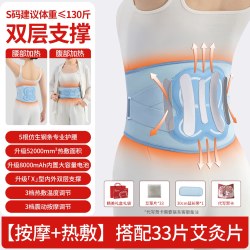 MOJE 七夕节礼物妙界N12腰带电加热敷防寒保暖宫痛经支撑护腰带托腰椎