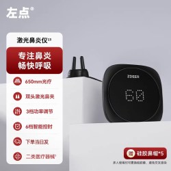 左点 鼻炎治疗仪器辅助治疗过敏性鼻炎咽炎半导体激光理疗仪