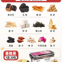 移动端：汉草玖宝 乌梅桑葚陈皮玫瑰三焦茶上热下寒中焦淤堵养生茶泡水喝