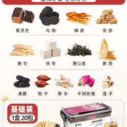汉草玖宝 乌梅桑葚陈皮玫瑰三焦茶上热下寒中焦淤堵养生茶泡水喝