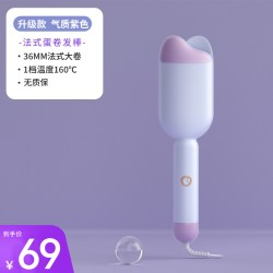 HYUNDAI 蛋卷头卷发棒36mm蛋蛋卷负离子蛋糕卷大卷短发羊毛卷水波纹