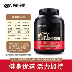 奥普帝蒙 金标乳清蛋白粉 巧克力椰子味