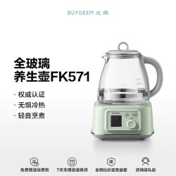北鼎 *北鼎FK571全玻璃养生壶恒温多功能办公室煮茶器烧水壶