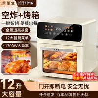 移动端：华生 电烤箱2026新款空气蒸烘焙家用小型多功能微波炉三合一体机