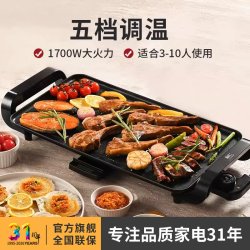 利仁 电烤盘烤肉盘家用不粘电烧烤炉烤肉串机家庭室内轻烟电烤锅炉