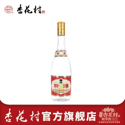 杏花村 山西汾酒杏花村53度官方黄盖汾酒475ml*1瓶清香型白酒泡酒