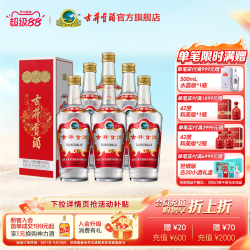古井贡酒 第八代 50度500ml*6瓶白酒整箱 官方正品