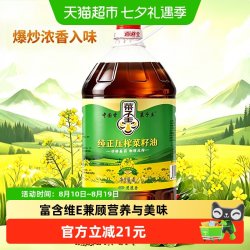 菜子王 纯正压榨菜籽油4L*1非转基因物理压榨
