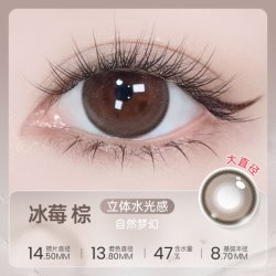 HYDRON 美瞳月抛硅水凝胶2片隐形眼镜镜片店O2light高透氧
