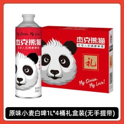 Jack Panda 精酿小麦白啤酒1L瓶装整箱原味比利时风味国产原麦汁啤酒