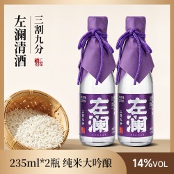 左澜 清酒39 235ml两瓶装45 720ml组合装送朋友