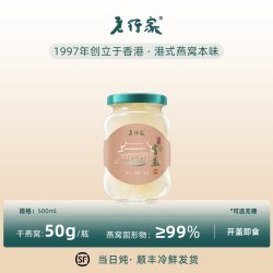 老行家 500ml龙牙白燕·能堆成山的鲜炖即食燕窝投料50g干燕盏