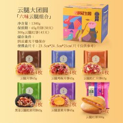 云之冠 昆明冠生园云之冠6味中秋云腿月饼礼箱1340g鸡枞蛋黄大红饼送礼